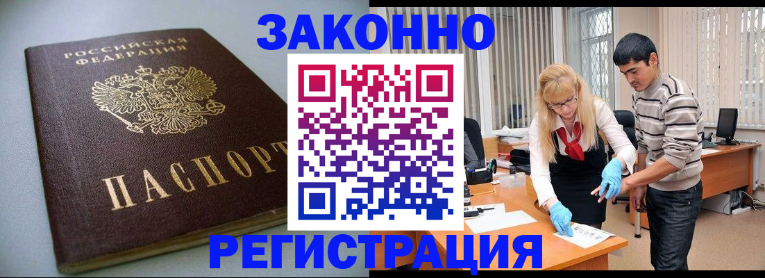 временная регистрация купить в Кондрово