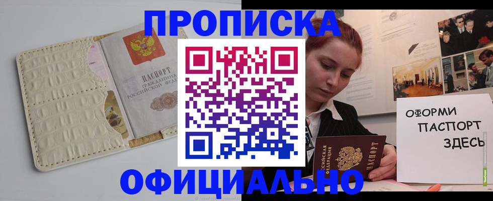 временная регистрация собственник в Кондрово