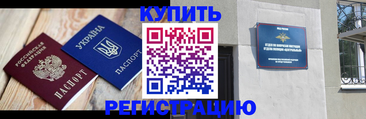 временная регистрация законно в Кондрово
